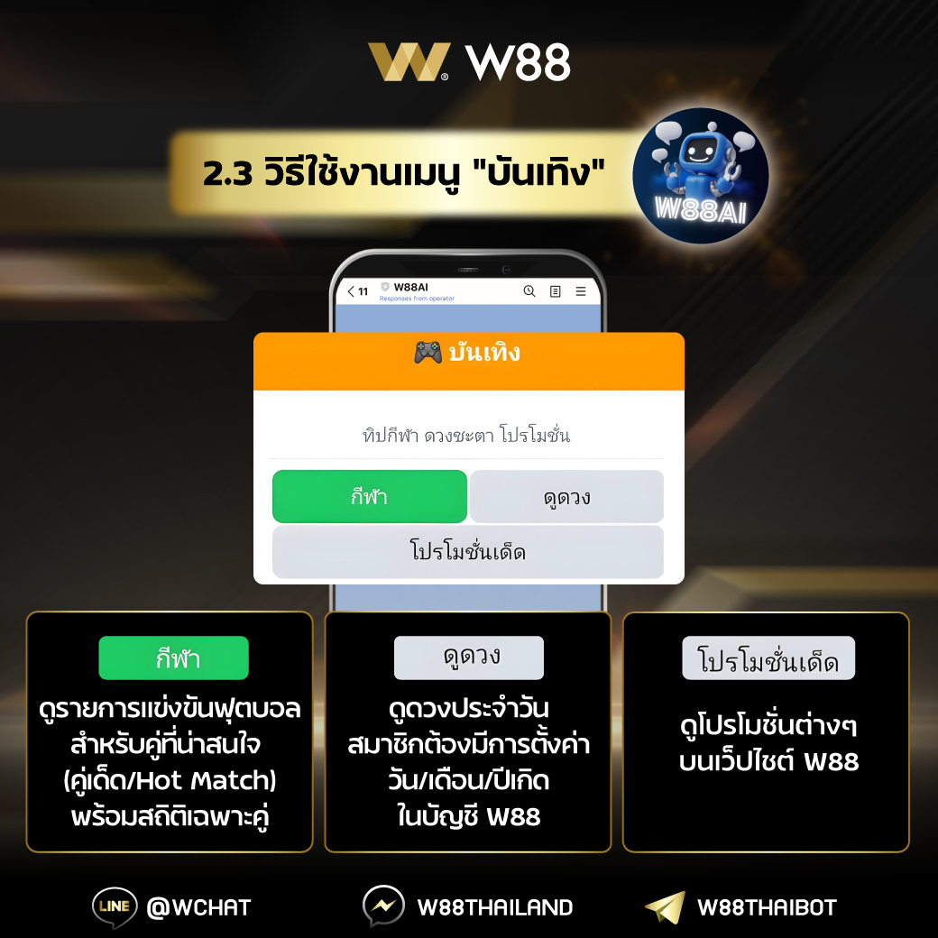 ตัวอย่างเมนูบันเทิง