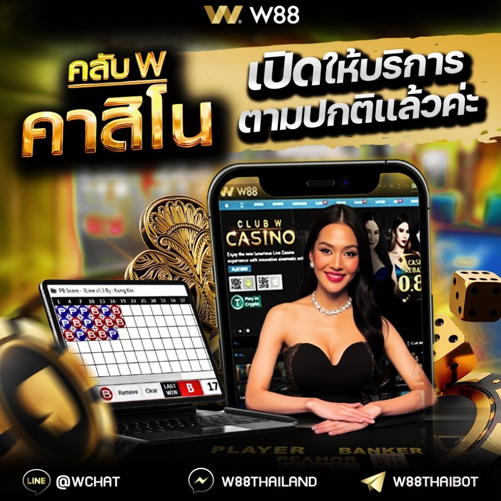 Casino Club W