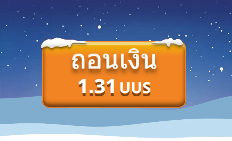 ถอนเงิน