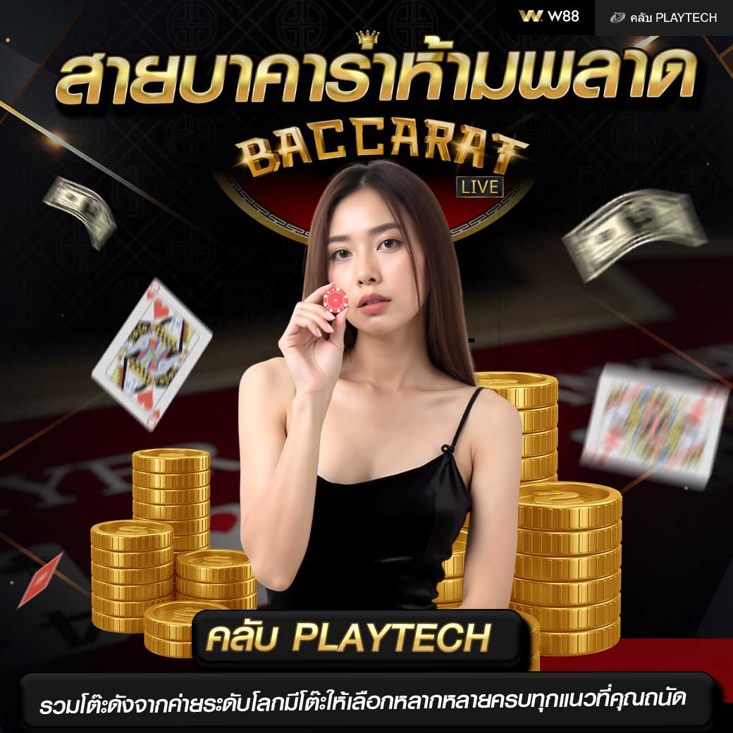 Playtech Casino