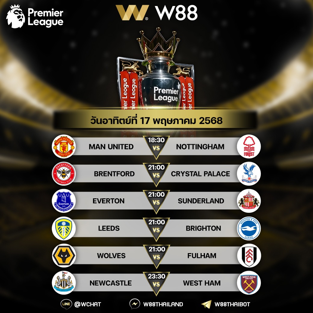 Premier League Fixtures 17 May 2026
