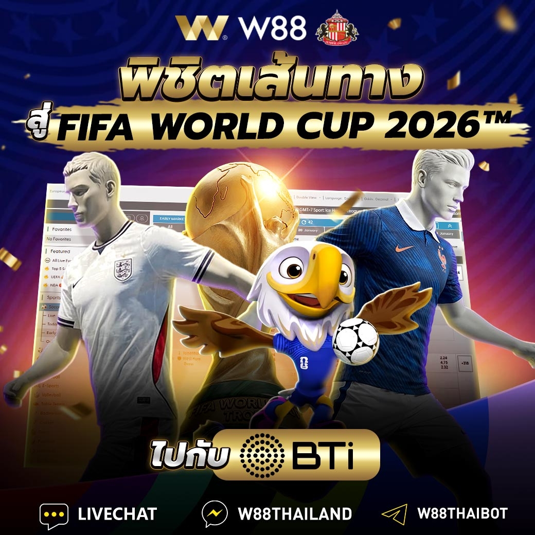 BTi FIFA World Cup 2026 Banner