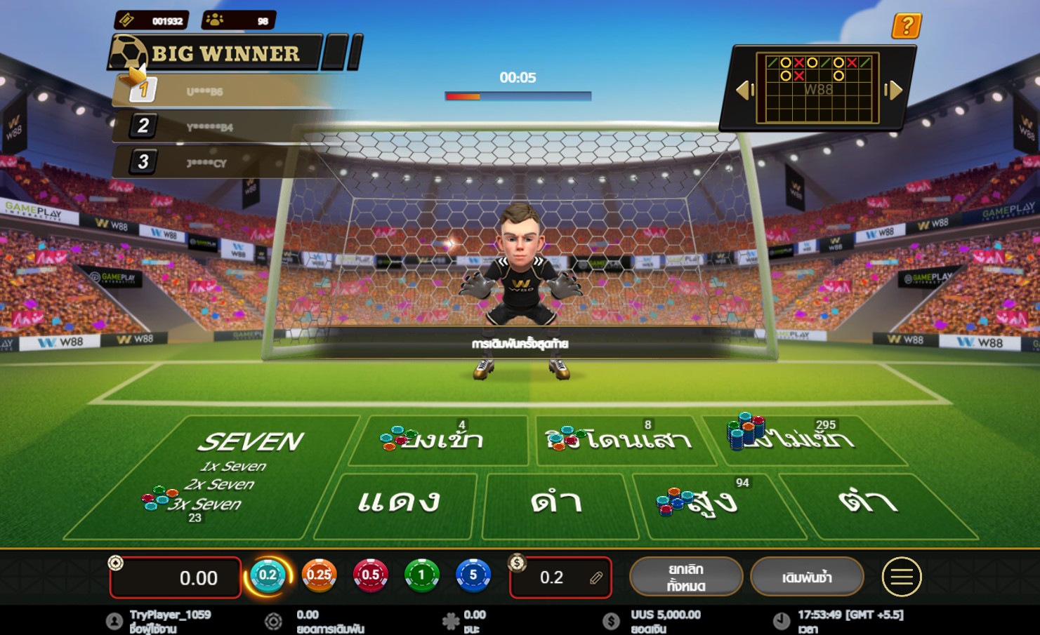 Kick n Win Rules
