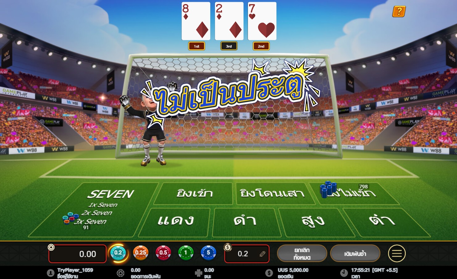 Kick n Win Gameplay