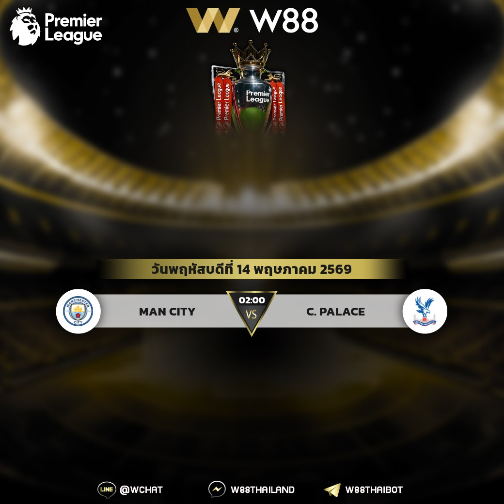 Premier League Fixtures 14 May 2026