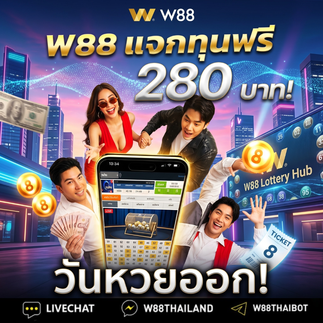 W88 Lottery Day Promotion