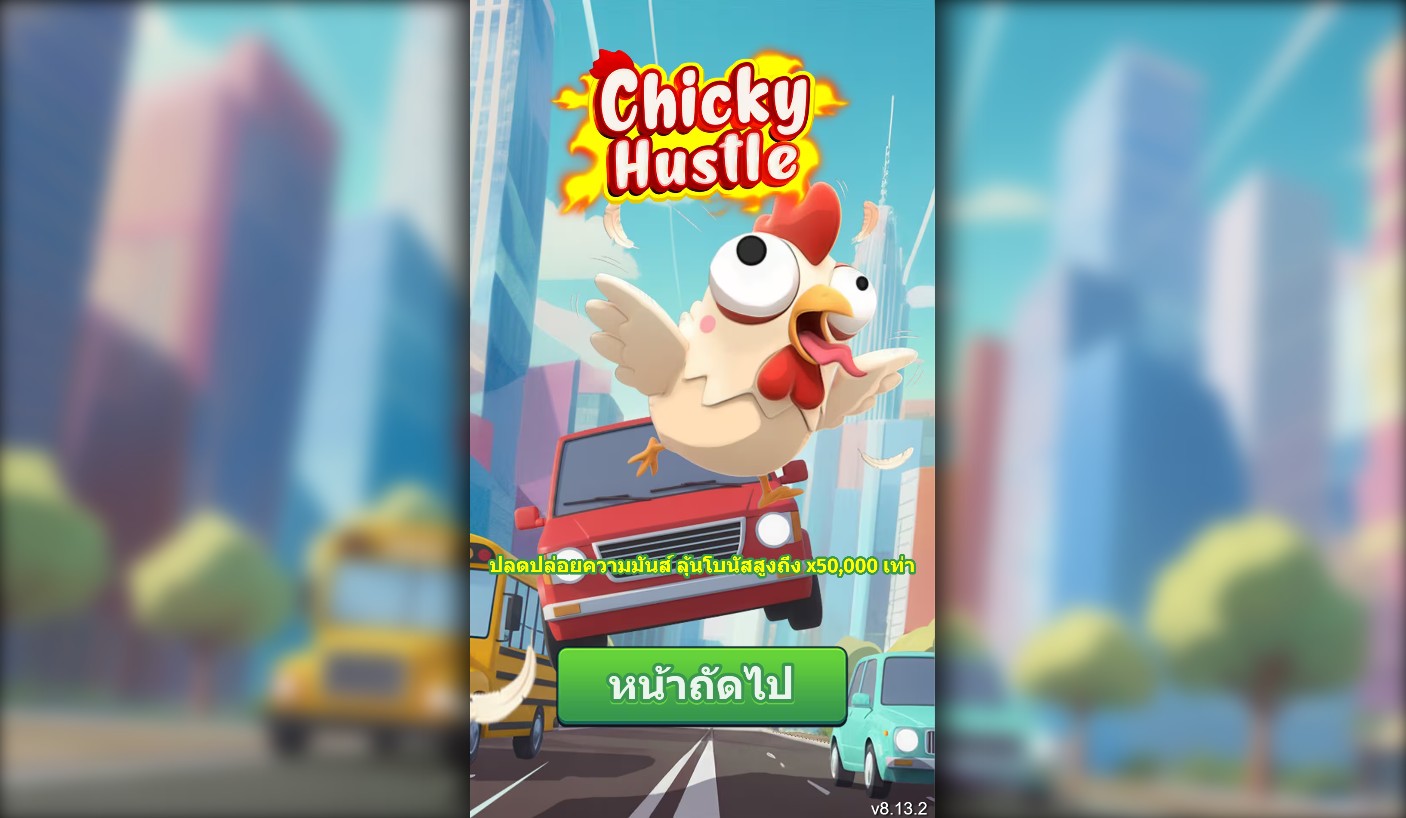 บรรยากาศเกม Chicky Hustle