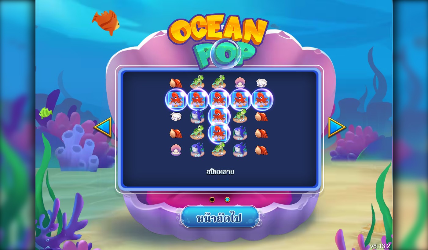 บรรยากาศเกม Ocean Pop