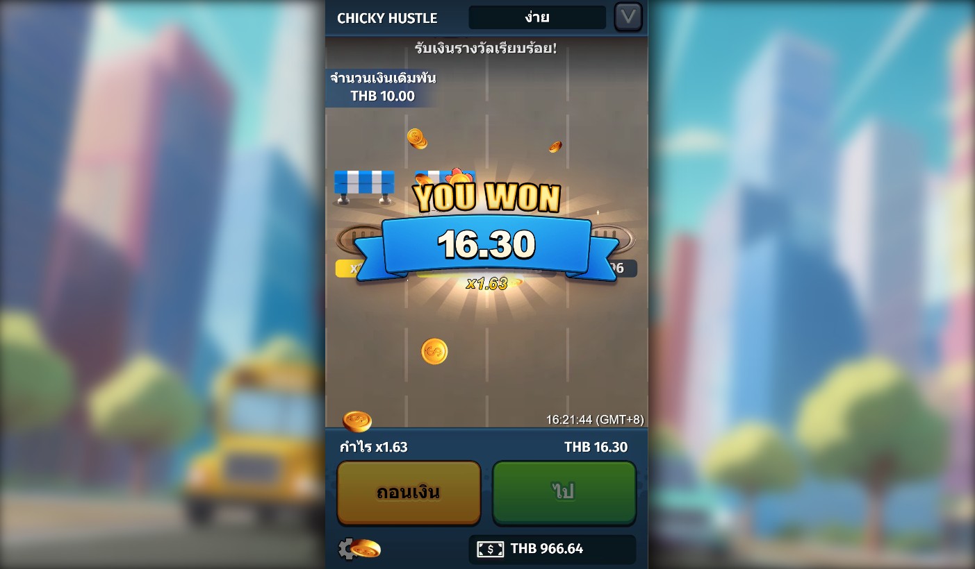 วิธีการเล่น Chicky Hustle