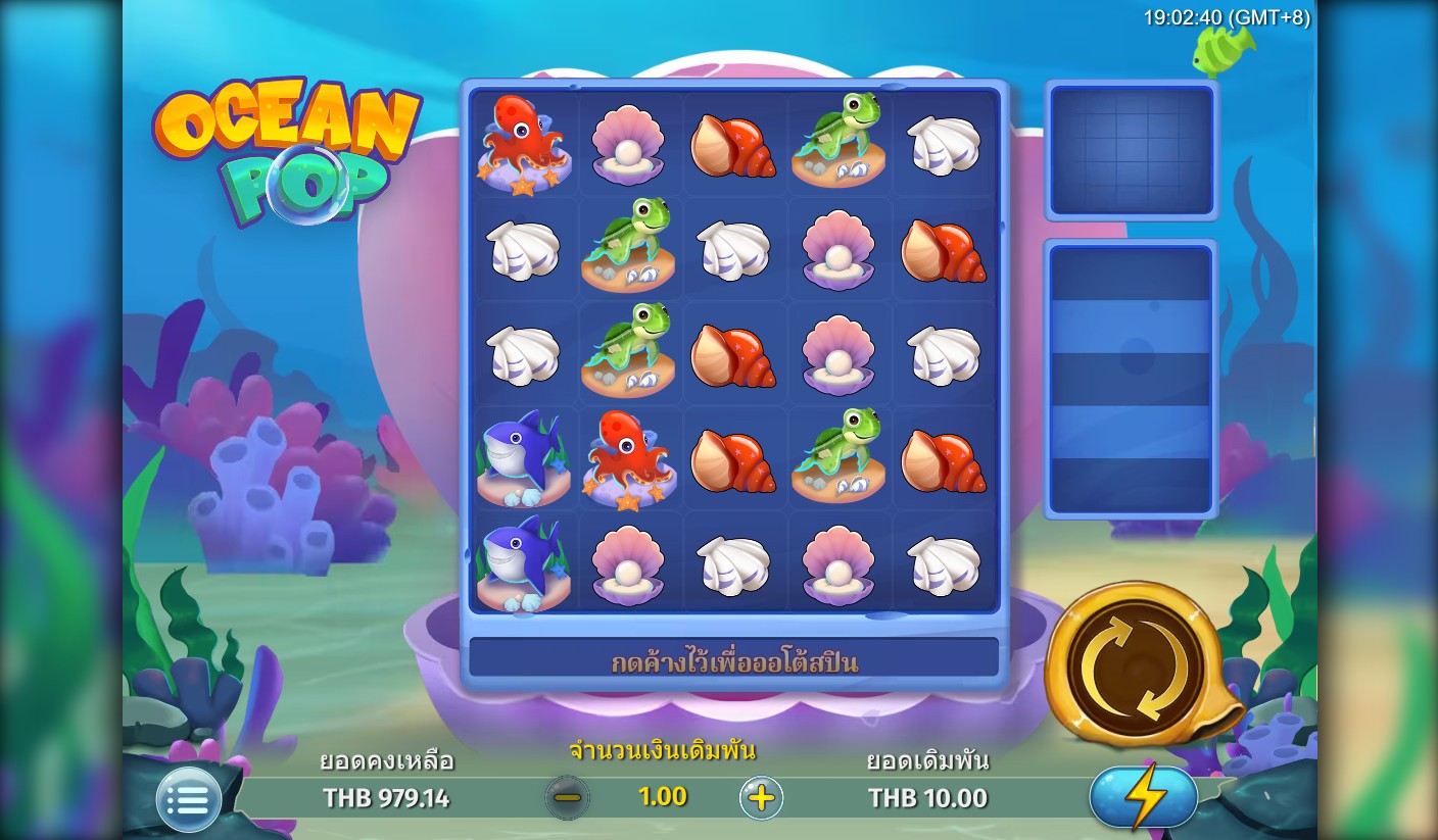 วิธีการเล่น Ocean Pop
