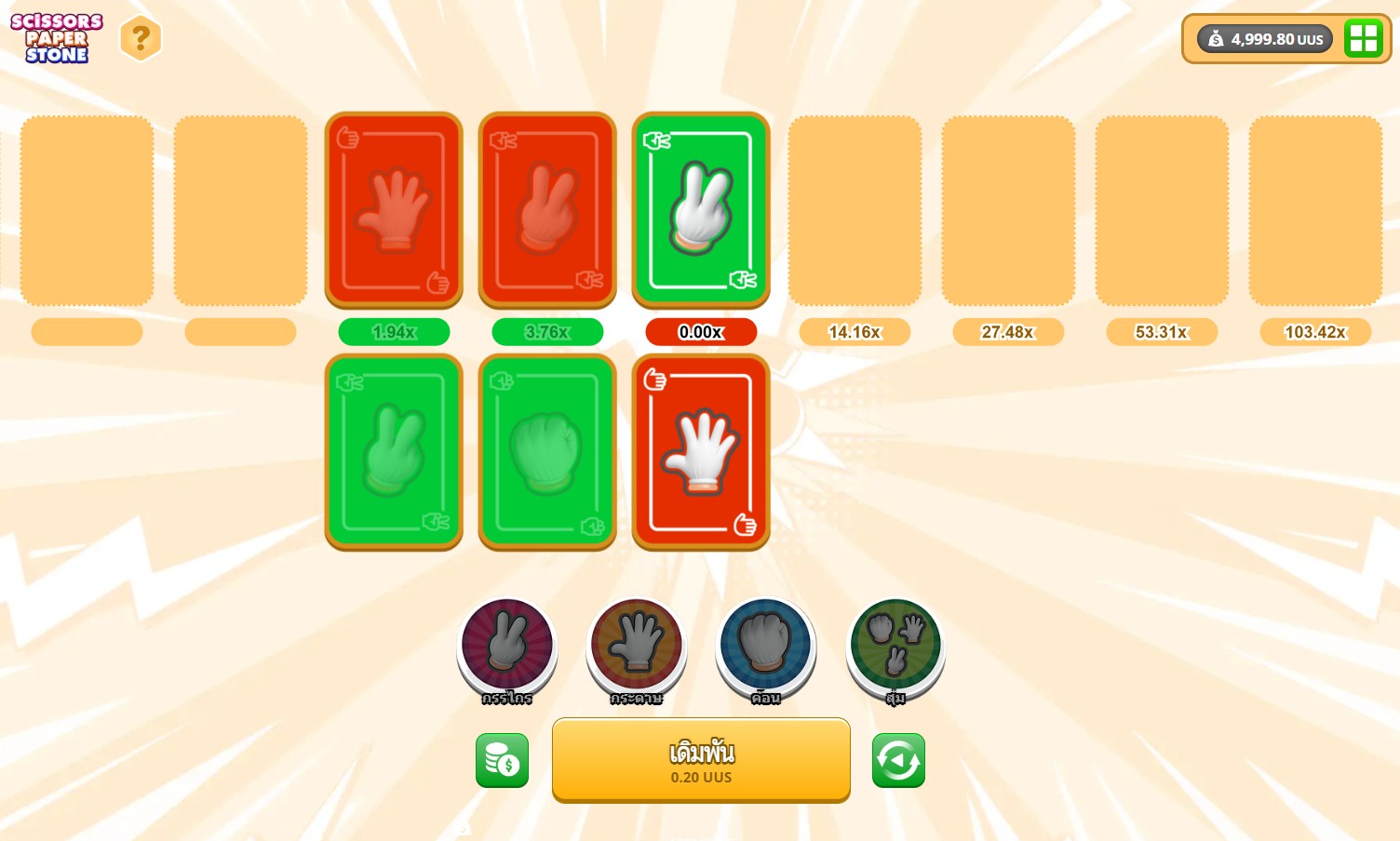 Scissor Paper Stone Gameplay 4