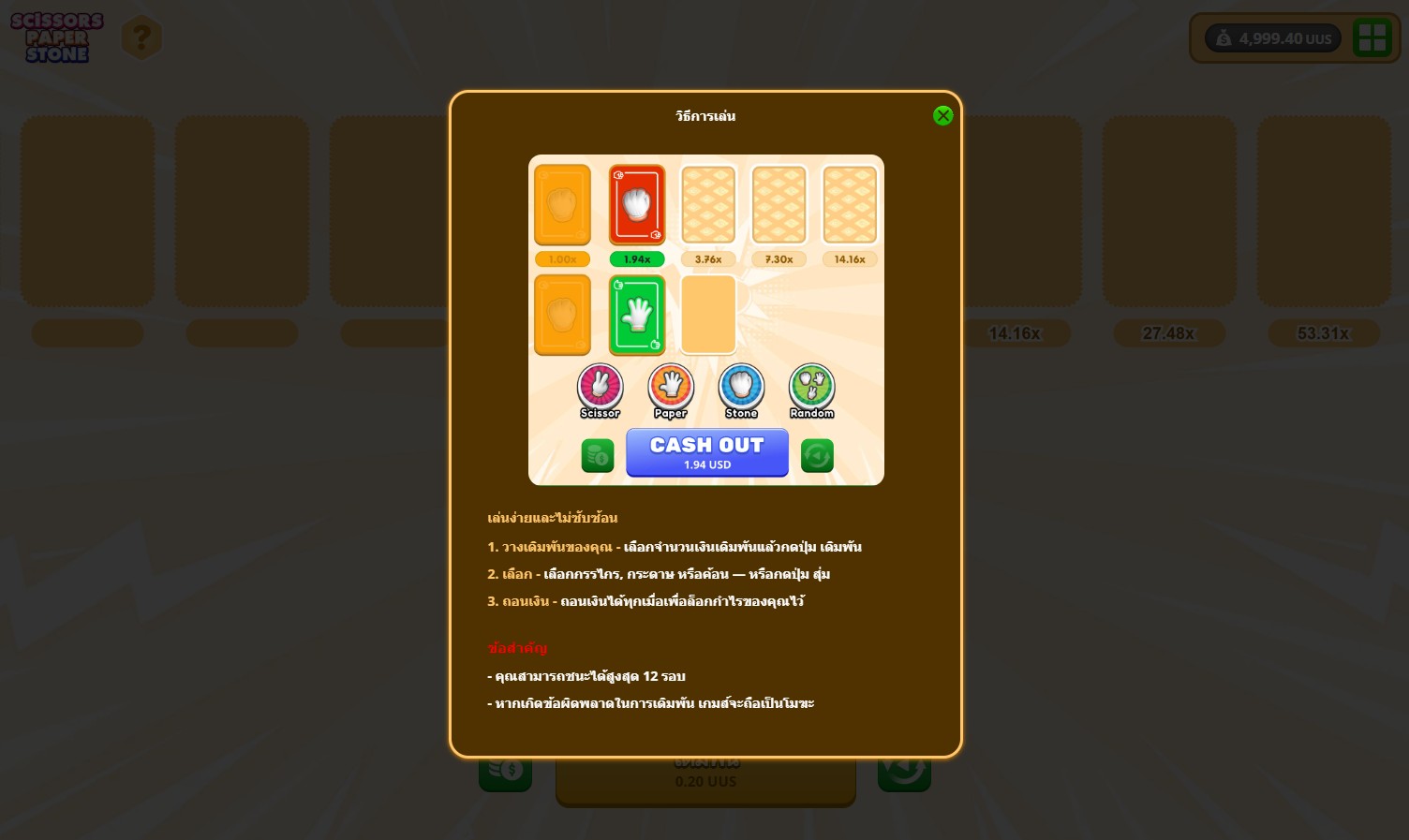 Scissor Paper Stone Gameplay 2