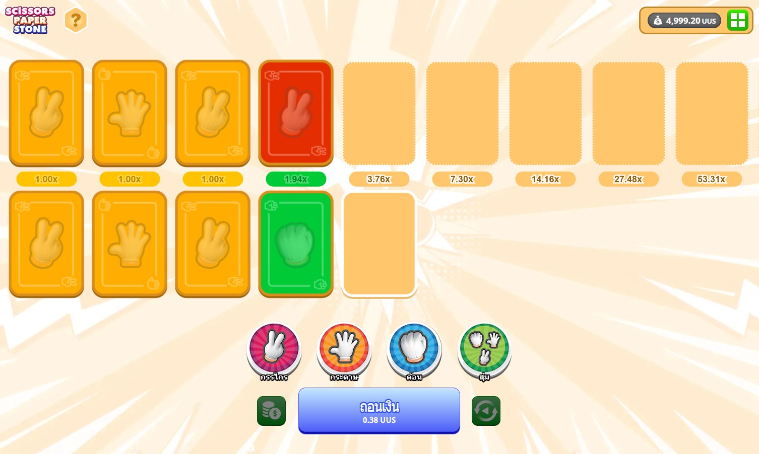 Scissor Paper Stone Gameplay 5