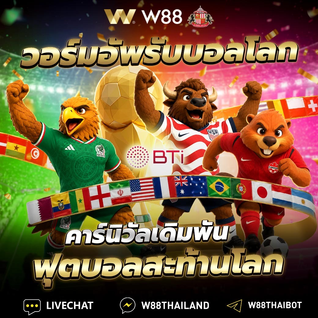 BTi FIFA World Cup Banner
