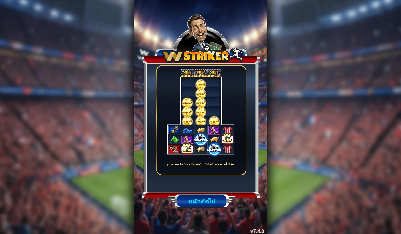 W Striker Overview
