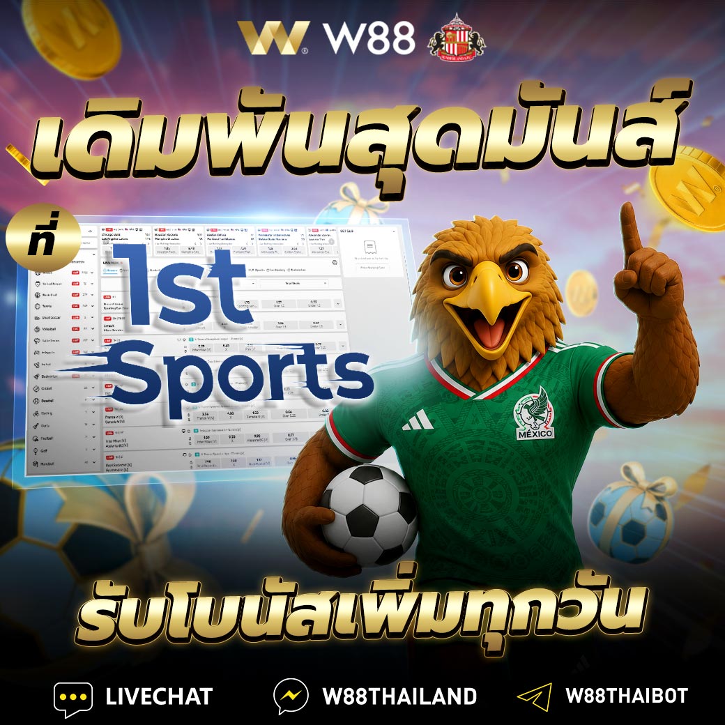 1ST SPORT