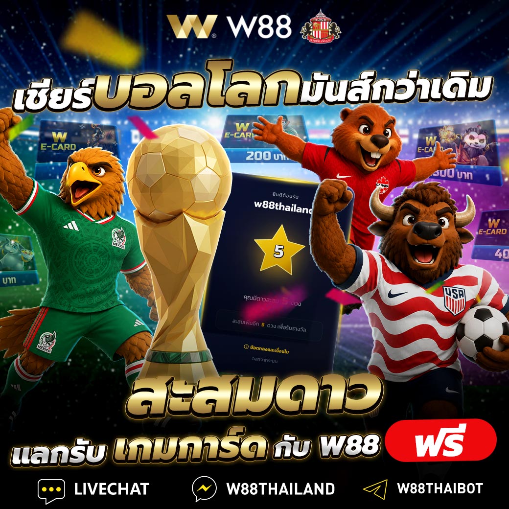 Refer a Friend World Cup 2026