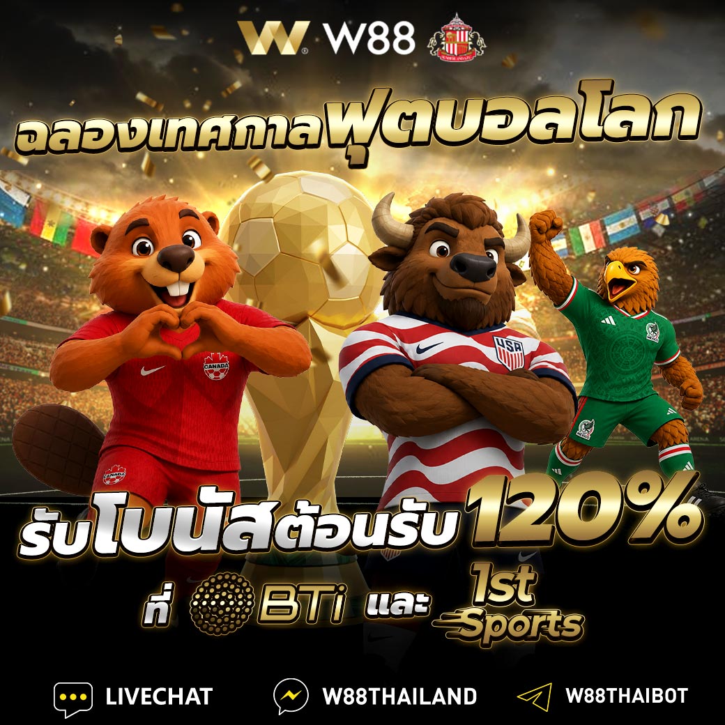 World Cup Bonus Banner