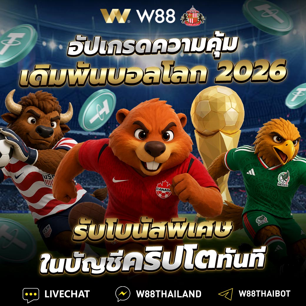 World Cup 2026 Promotion
