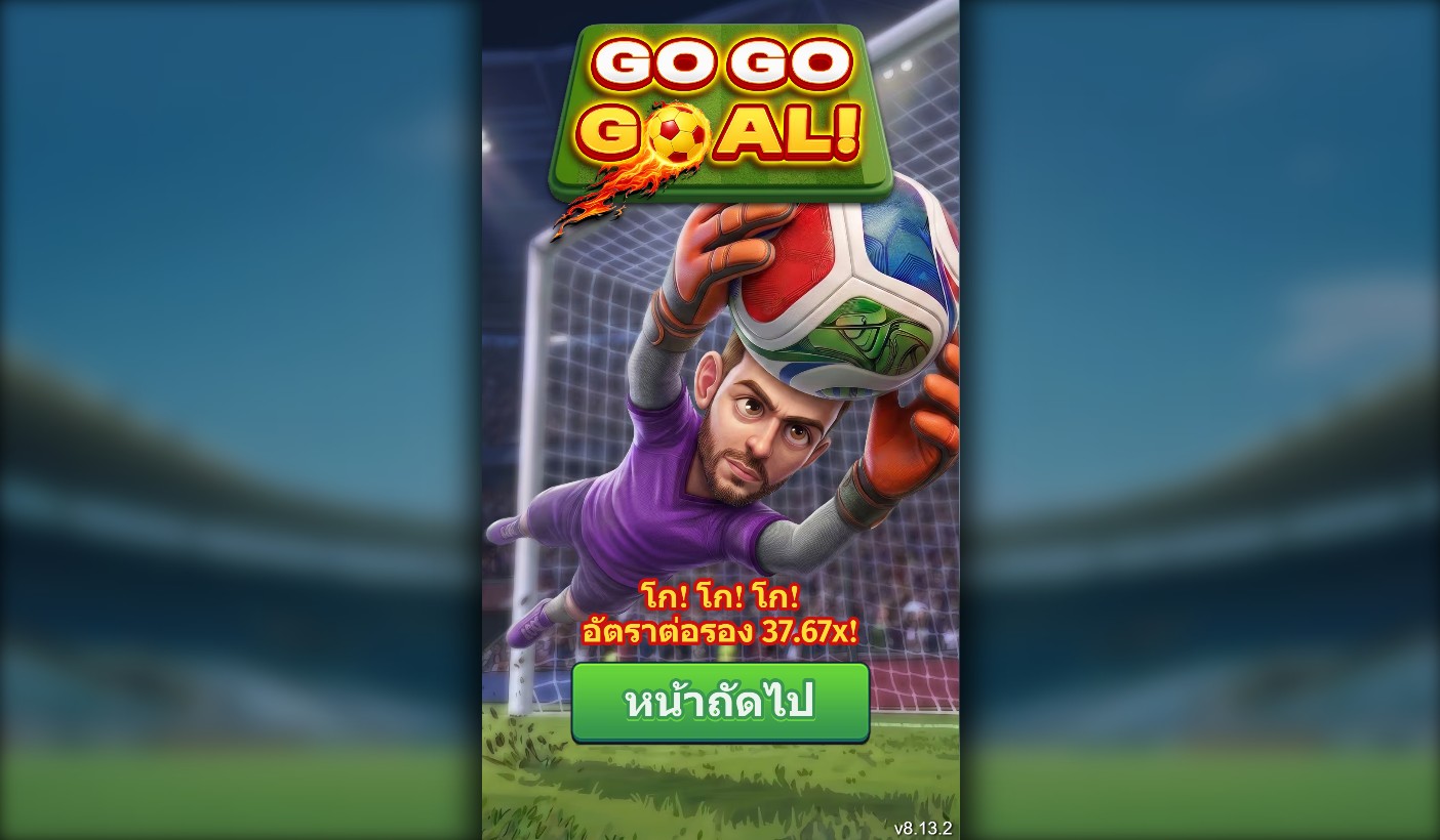 Go Go Goal Overview