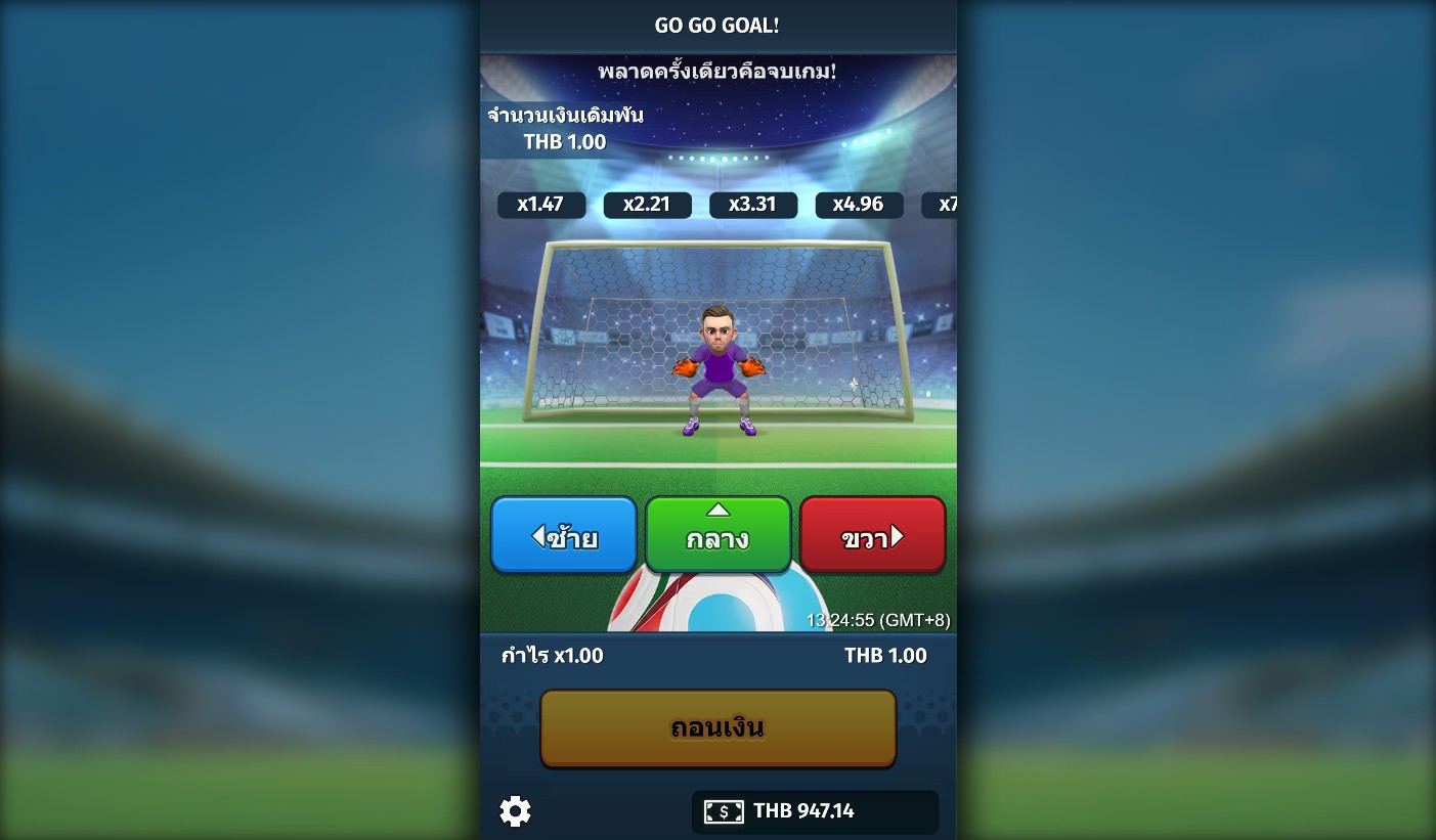 Go Go Goal Rules
