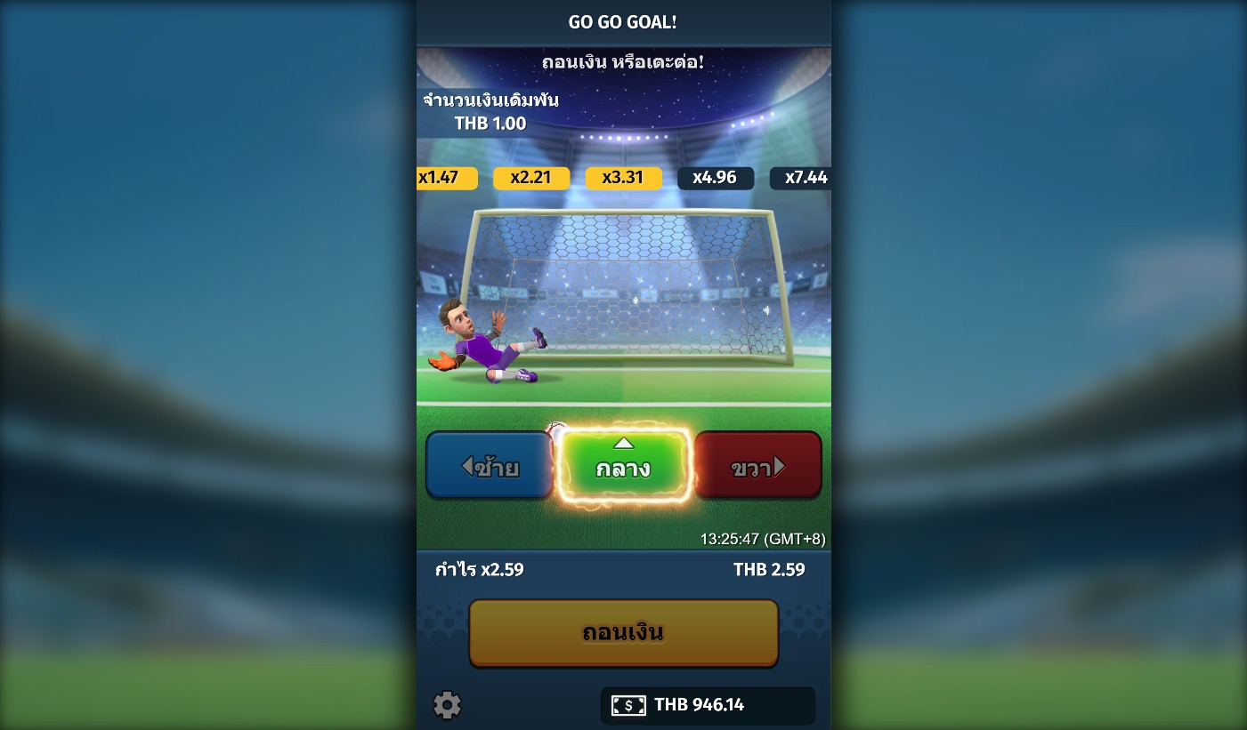 Go Go Goal Features