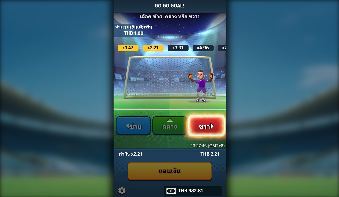 Go Go Goal Final