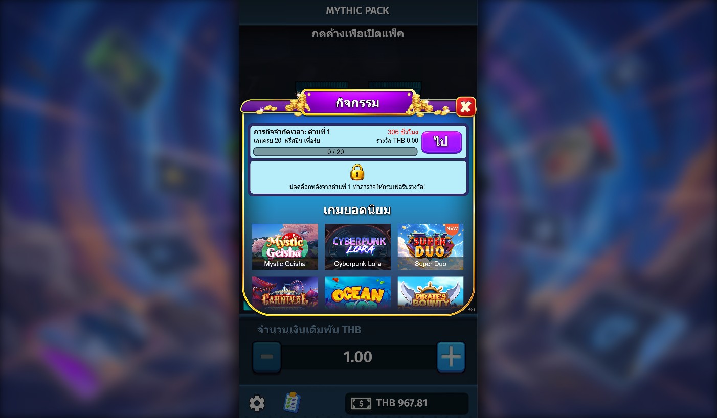 Mythic Gameplay 1