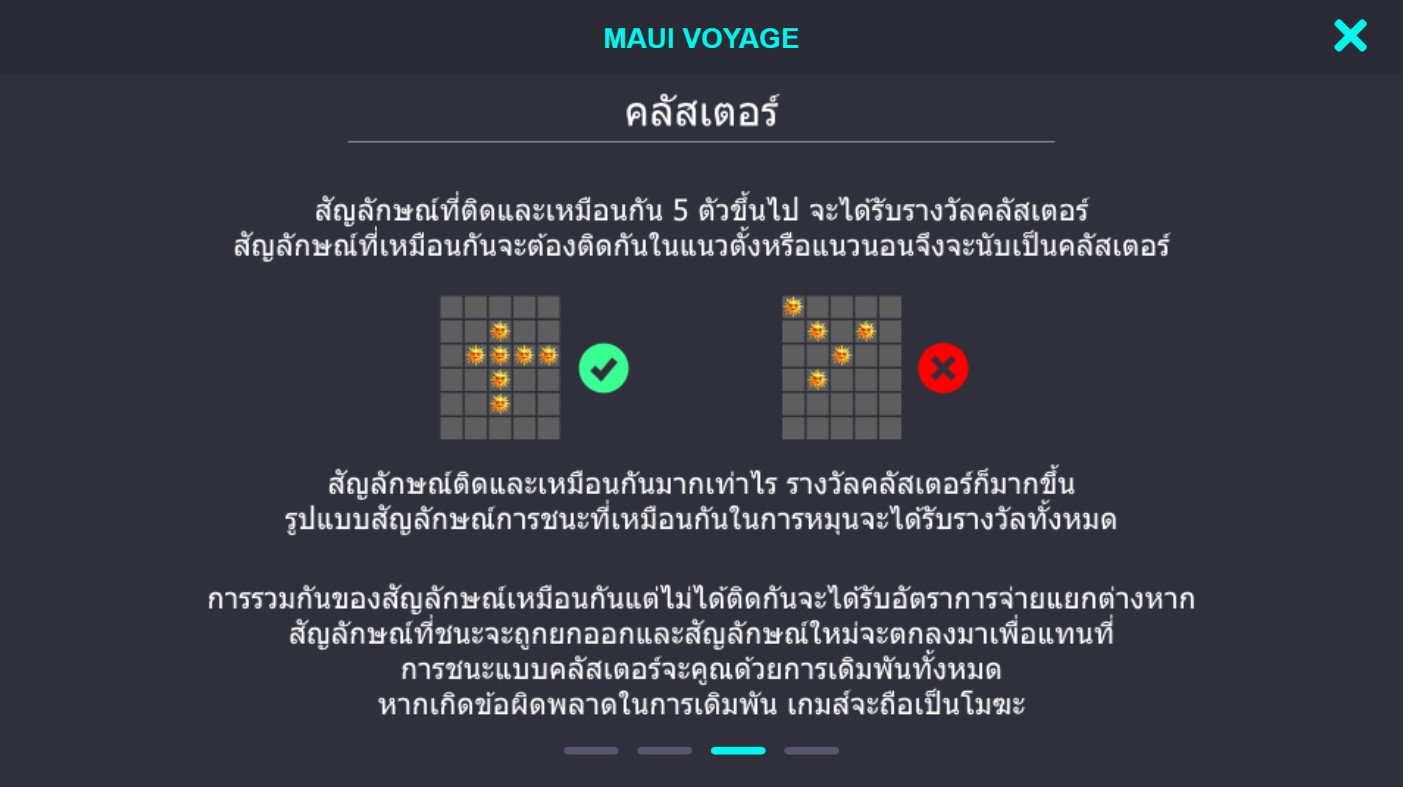 ระบบคลัสเตอร์ Maui Voyage